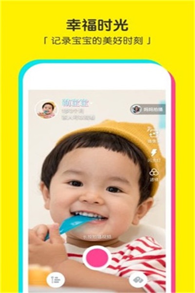 宝宝相机app官方下载 v1.0.1.2 最新版