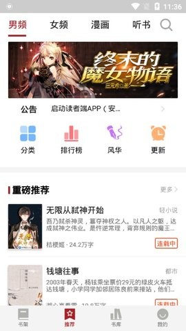 息壤中文网app官方下载 v1.1 手机版