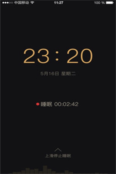 考拉睡眠app手机版下载 v2.3.3 最新版