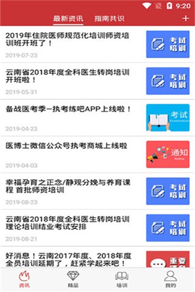 医博士app官方下载 v4.5.13 最新版