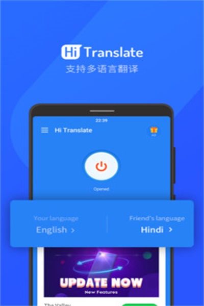 Hi Translate安卓版下载 v1.3.0 官方版
