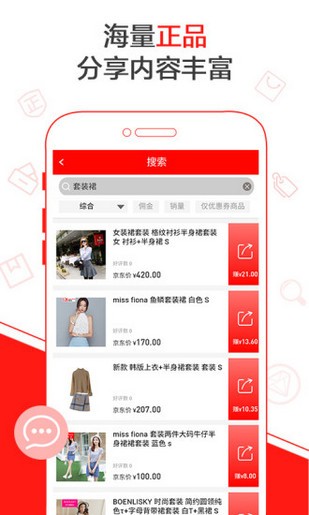 京东联盟官方app下载安装 v2.0.0 安卓版