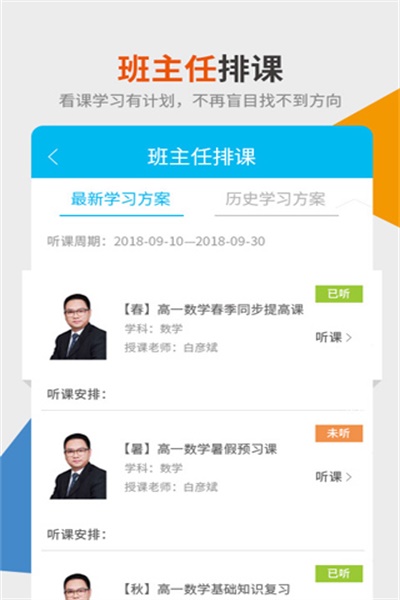 精华e学堂官方下载 v2.3.6 手机版