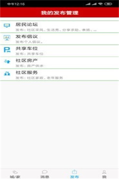 苏州市民家园官方下载 v5.5.5 最新版