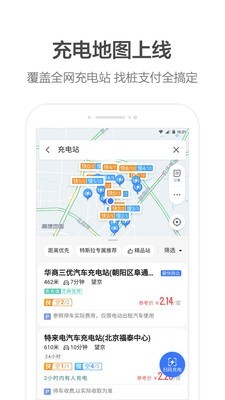 高德顺风车app下载安装 v10.60.0.2738 官方版