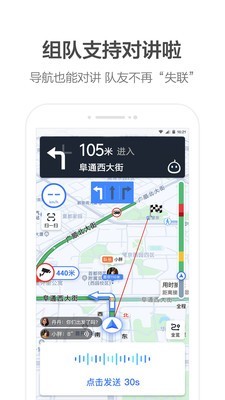 高德顺风车app下载安装 v10.60.0.2738 官方版