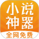 abc小说网app下载 v2.21 官方版