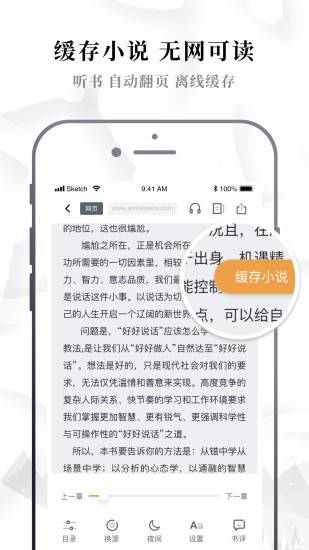 abc小说网app下载 v2.21 官方版