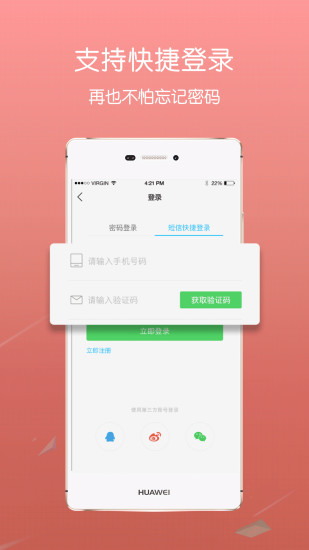 蔡甸在线app下载 v6.0.0.1 官方版