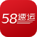58速运手机软件下载 v5.9.10 安卓版