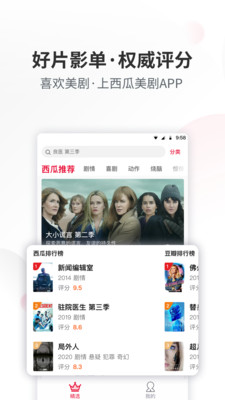 西瓜美剧app官方下载 v1.0.1 安卓版