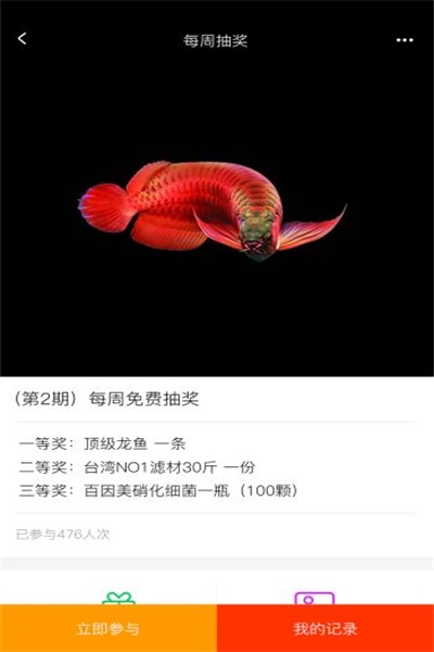 鱼友之家app下载安装 v1.592 官方版