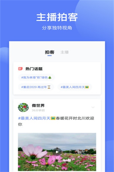 四川观察app下载 v4.2.3 官方版