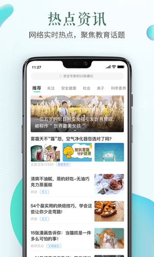 济宁安全教育平台手机版官方下载 v2020 安卓版