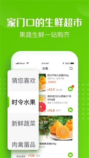 十荟团app官方最新版下载 v1.26 安卓版