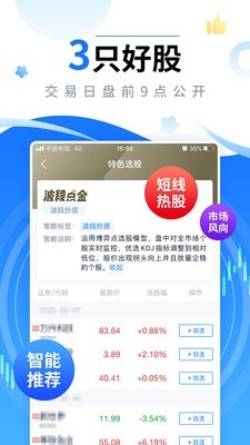 新浪会选股app下载安装 v5.0.2 最新版