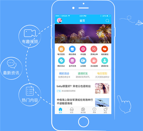 建阳论坛app下载 v4.1.3 官方版