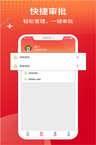 恒顺旅行app官方下载 v6.0.22 手机版