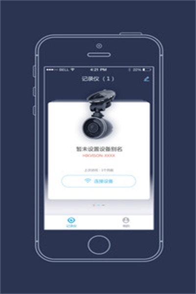 海康慧眼app官方下载 v2.0.1 安卓版