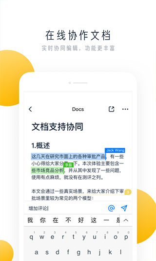 飞书极速版app下载 v3.29.4 官方版