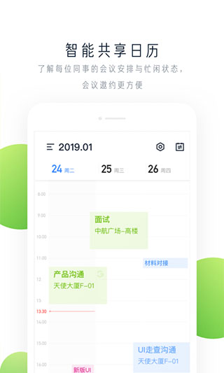 飞书极速版app下载 v3.29.4 官方版