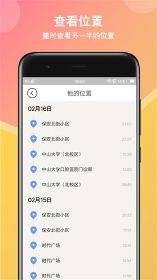 初恋日记app最新版下载 v1.6.0 免费版