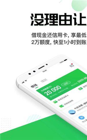 省呗app下载 v7.20.0 官方版