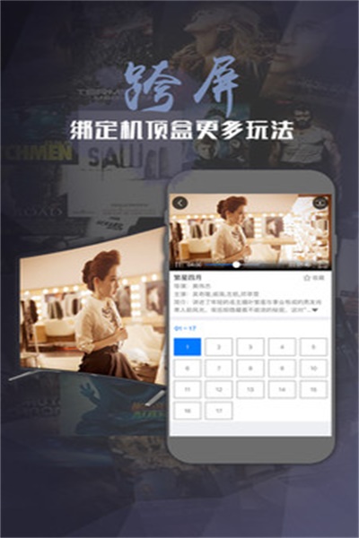 华数电视app官方下载 v4.1.33 手机版