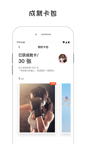 打卡目标app安卓版官方下载 v4.3 手机版