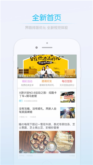 莆田小鱼网app下载安装 v3.3.4 官方版
