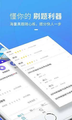 竹马法考app免费版 v3.9.20 安卓版