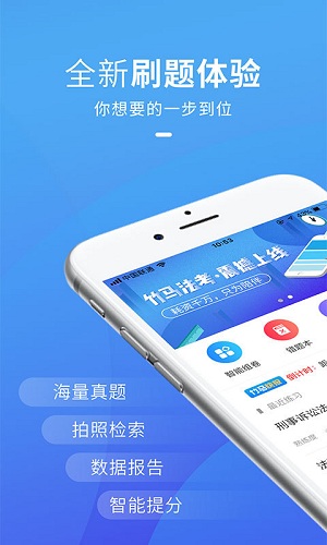 竹马法考app免费版 v3.9.20 安卓版
