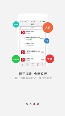 清原农冠官方最新版 v3.5.0 安卓版