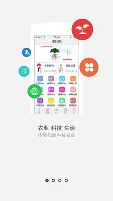 清原农冠官方最新版 v3.5.0 安卓版