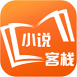 小说客栈手机版app下载 v1.0 安卓版