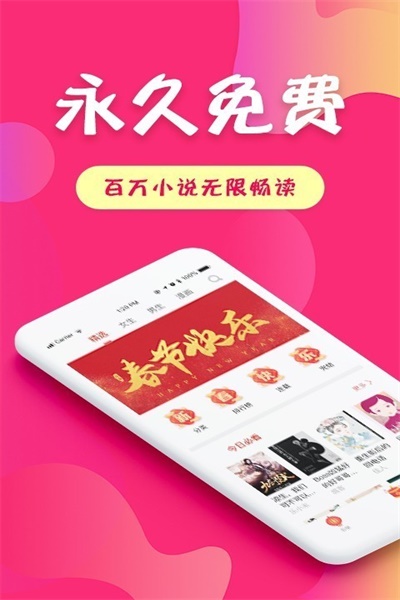 友读小说app安卓版下载 v2.2.3 去广告版