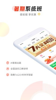 101辅导app手机版官方下载 v2.1 最新版