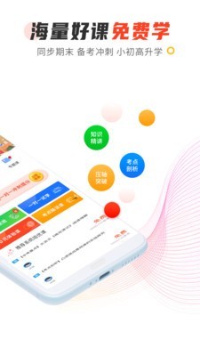 101辅导app手机版官方下载 v2.1 最新版