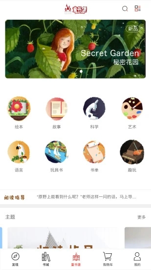 深圳书城官方下载 v3.4.0 安卓版
