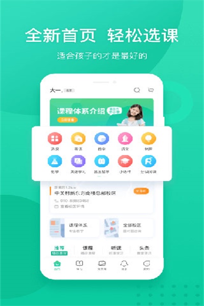 新东方搜课app下载 v3.1.6 安卓版