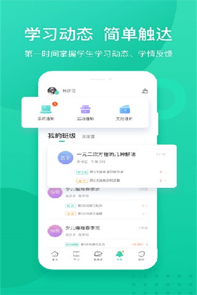 新东方搜课app下载 v3.1.6 安卓版