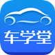 车学堂app官方版下载 v4.6.9 最新版