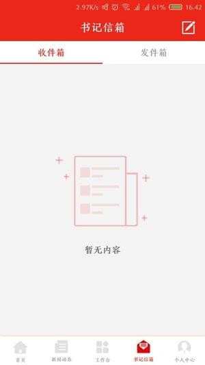 厦门党建e家app登录平台下载 v2020 官方版