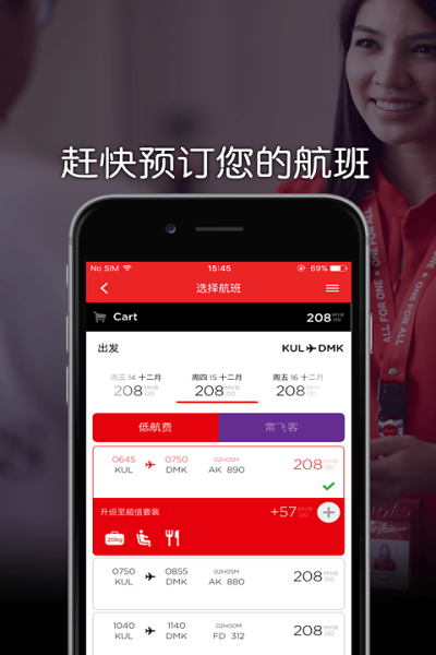 亚洲航空app安卓版下载 v10.11.0 手机版