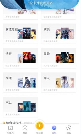 饭团探书app最新版下载 v1.30.126 官方版