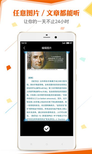 讯飞朗读助手手机版最新下载 v2.0.2488 官方版