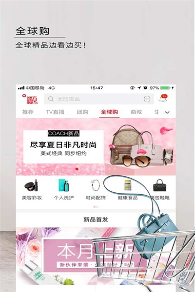 东方购物app官方下载 v4.5.50 普通版