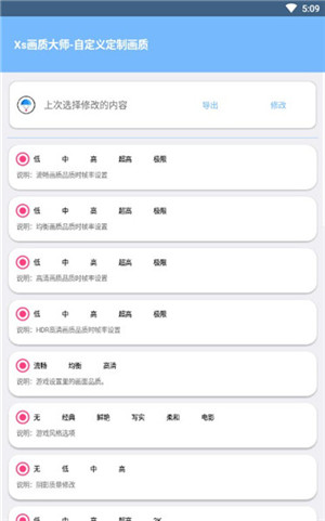 易阳画质大师app下载 v4.0 最新版
