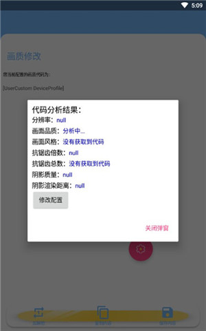 易阳画质大师app下载 v4.0 最新版