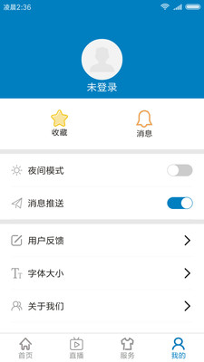 青海新闻网app下载 v1.1.2 官方版